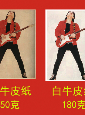 黄家驹自粘牛皮纸酒吧客厅装饰画