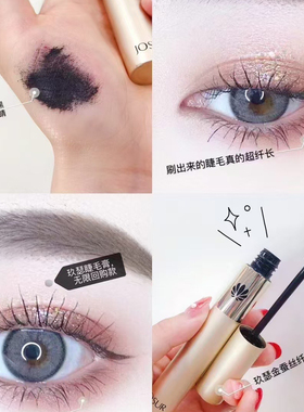 玖瑟金蚕丝卓越纤长持久防水防汗不晕染绒密睫毛膏