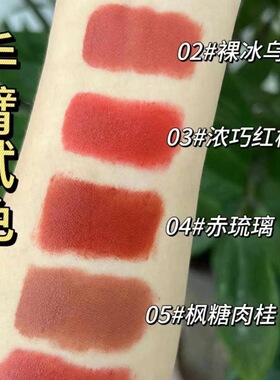 欧特兰雾面泥感唇釉丝绒哑光不易沾杯不易掉色不显唇纹唇釉