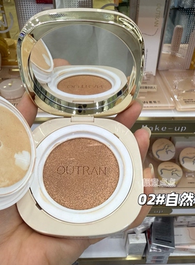 OUTRAN欧特兰养肤持妆气垫粉霜保湿遮瑕持久不脱妆不卡粉粉底
