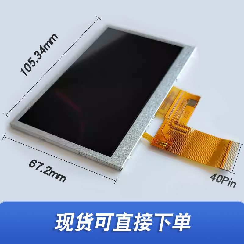 4.3寸5寸40P RGB高清TFT屏800X480液晶显示屏IPS触摸总成480X272 - 图0