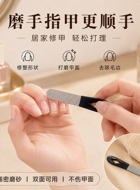 指甲锉刀不锈钢双面磨甲器打磨修型美甲工具精致指甲锉条