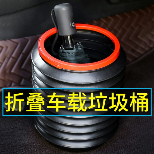 Креативное мусорное ведро, складной телескопический универсальный зонтик, система хранения