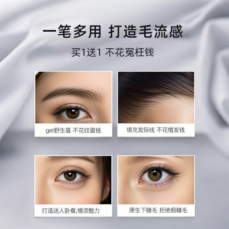 根根分明二叉水眉笔防水持久不脱色野生眉下至卧蚕睫毛眼线笔极细