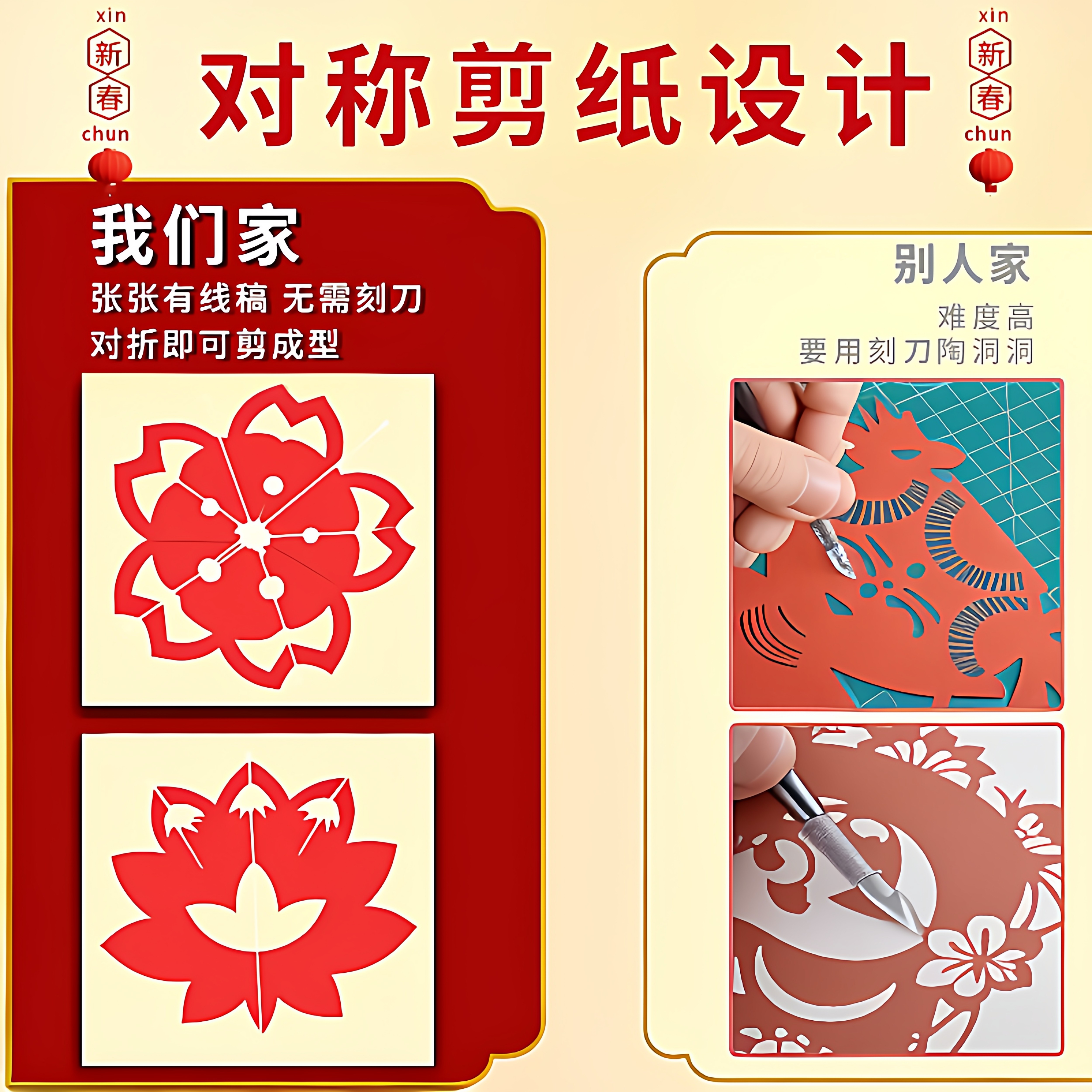 窗花剪纸手工中国风剪贴画新年工具儿童幼儿园材料纸学生底稿环创,淘宝优惠券,粉丝福利购,淘宝优惠卷