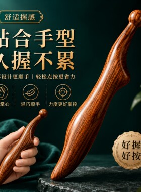 檀木天然按摩穴位棒多功能拨筋棒全身通用按摩足底按摩器足疗