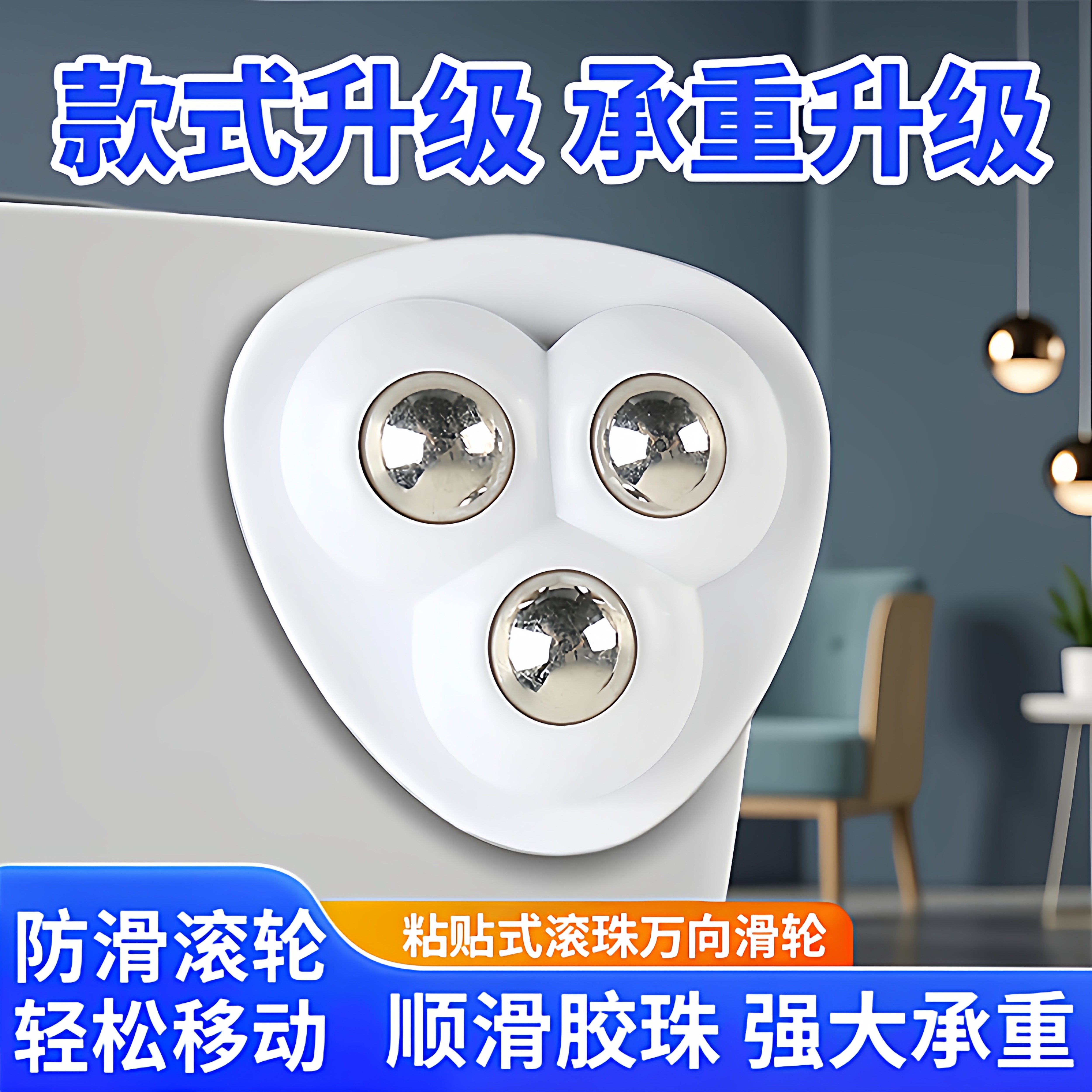 万向轮家具底部免打孔粘贴式滚珠滑轮家用五金承重通用脚轮可移动,淘宝优惠券,粉丝福利购,淘宝优惠卷