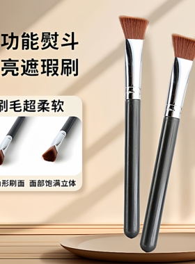斜三角高光遮瑕无痕刷