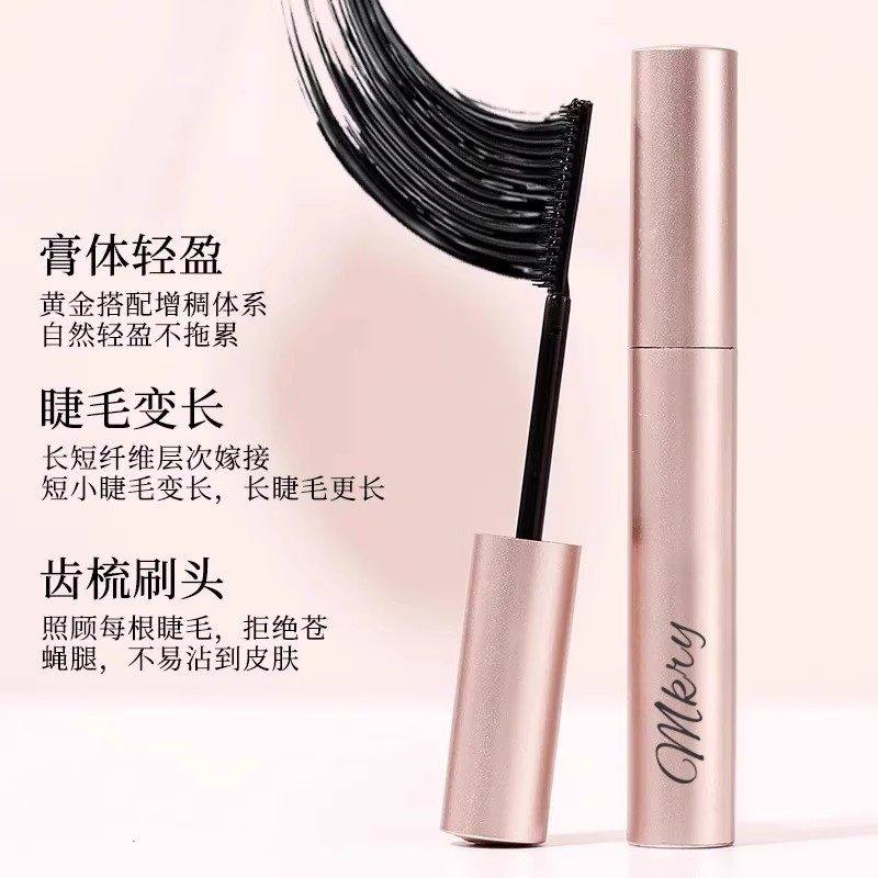 睫毛膏女防水防汗不晕染纤长卷翘持久定型打底定型浓密拉长眼睫毛,淘宝优惠券,粉丝福利购,淘宝优惠卷