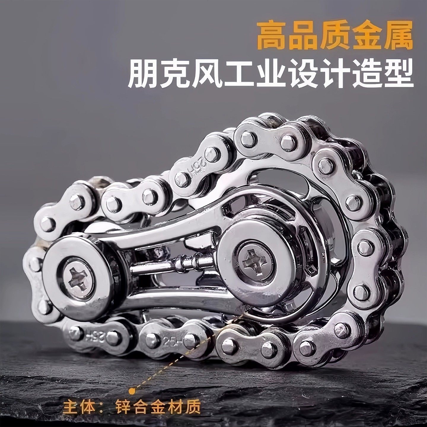 减压手指链齿飞轮链条指尖陀螺缓解焦虑解压神器齿轮机械金属款,淘宝优惠券,粉丝福利购,淘宝优惠卷
