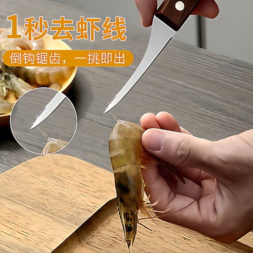 虾线剔除刀去虾线工具实木不锈钢厨房多功能剥虾壳挑鱼肠开虾背刀 - 图0
