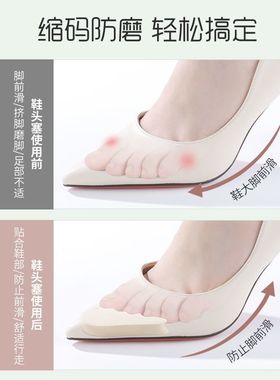 可拆卸防磨缩码鞋头垫