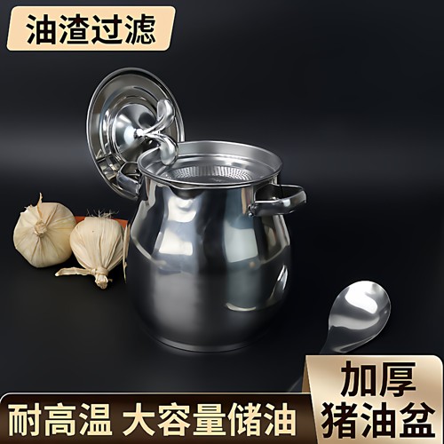 双耳猪油桶不锈钢滤网猪油锅带盖家用储存罐猪油罐过滤油渣 - 图0