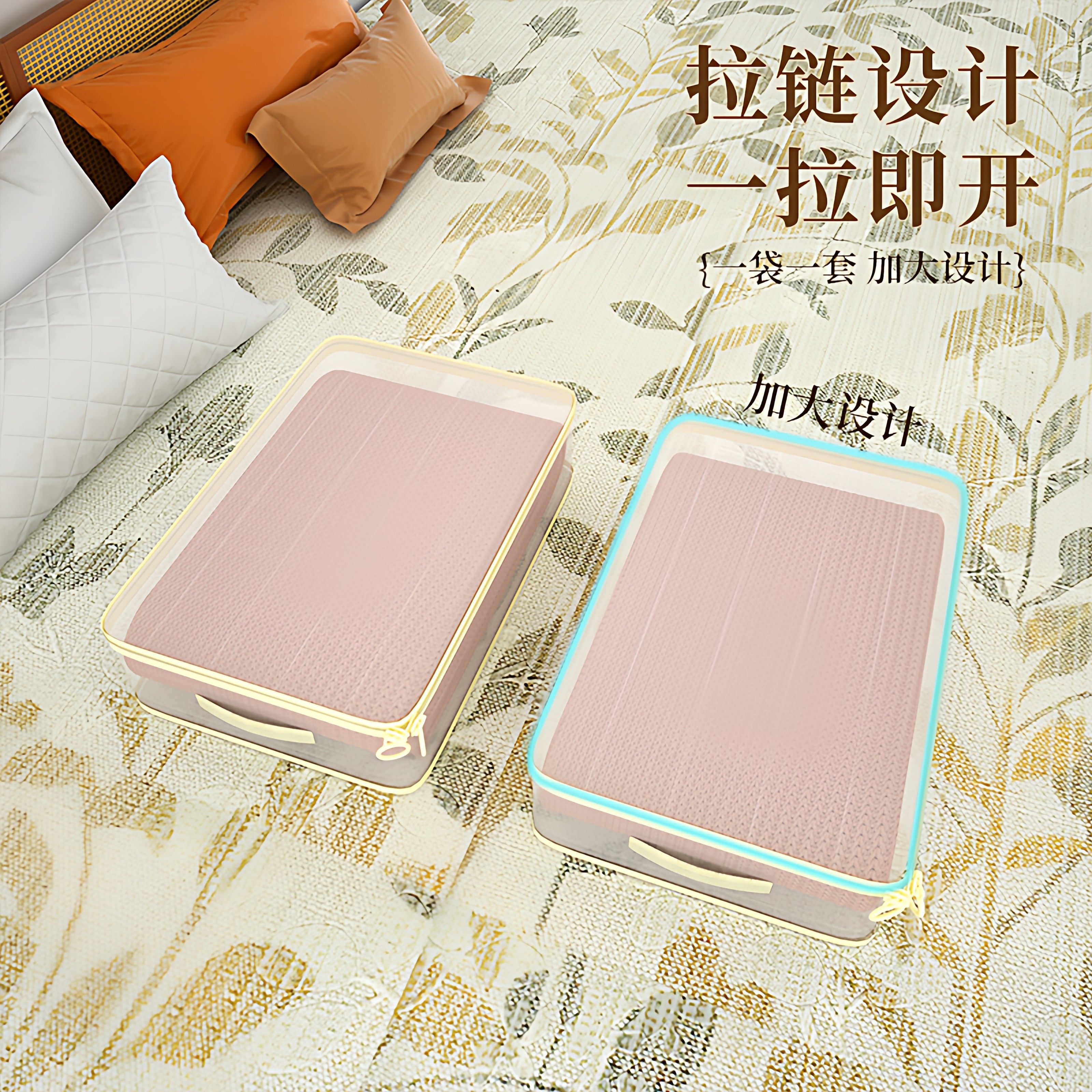 网纱四件套收纳袋家用卧室大容量防尘防潮整理盒可视窗被子防尘袋,淘宝优惠券,粉丝福利购,淘宝优惠卷