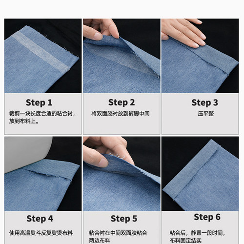 双面粘合衬热熔衬裤脚挽边贴改短布用双面胶衬衣服粘贴条服装辅料 - 图3