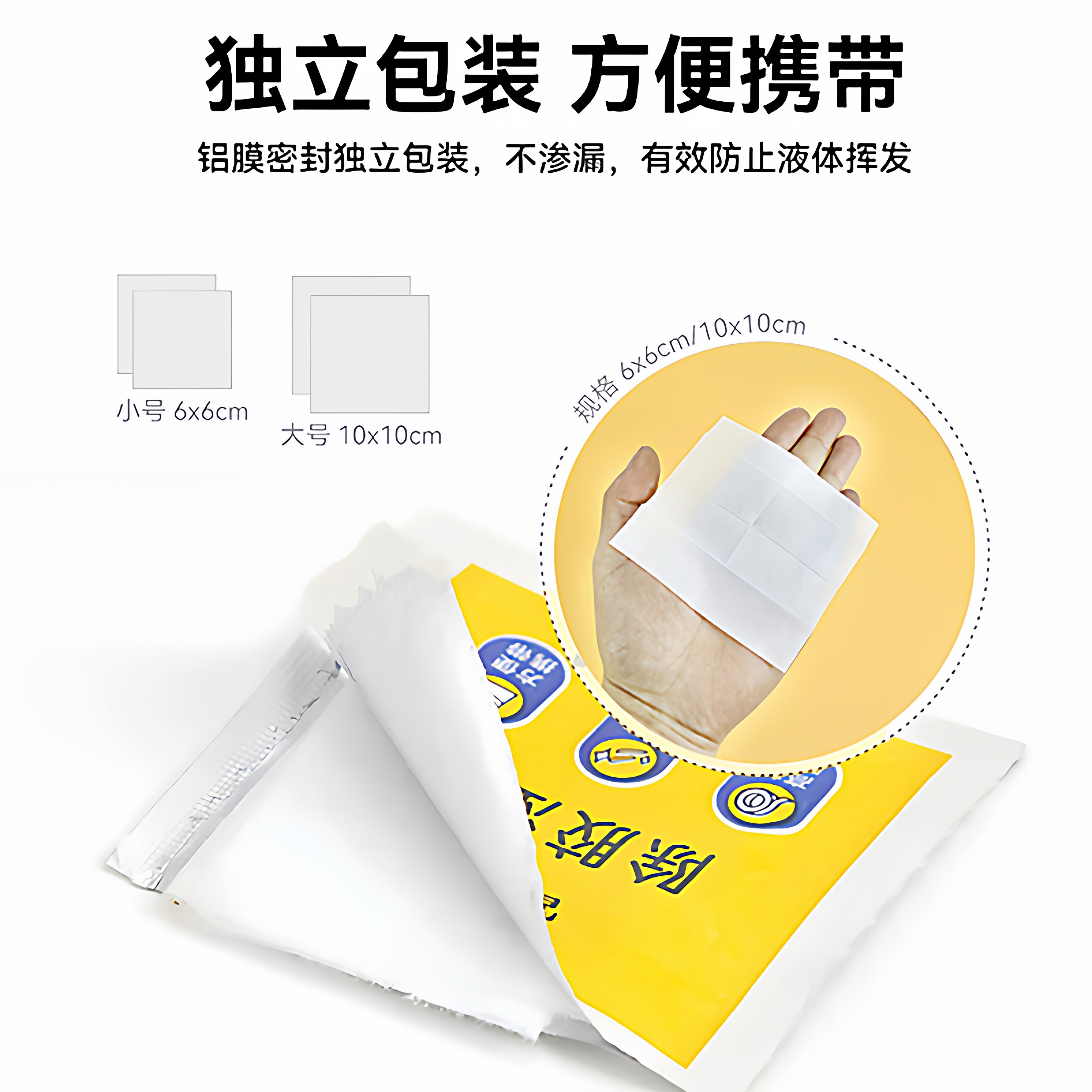 除胶湿巾除胶剂家用万能汽车粘胶去胶神器不干胶强力去胶清除剂,淘宝优惠券,粉丝福利购,淘宝优惠卷