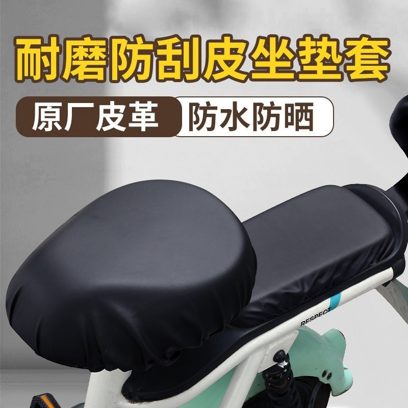 电动车坐垫套全包通用型电动车座套防水防晒座套电动自行车坐垫套,淘宝优惠券,粉丝福利购,淘宝优惠卷