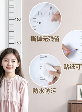 身高测量墙贴透明儿童量身高尺