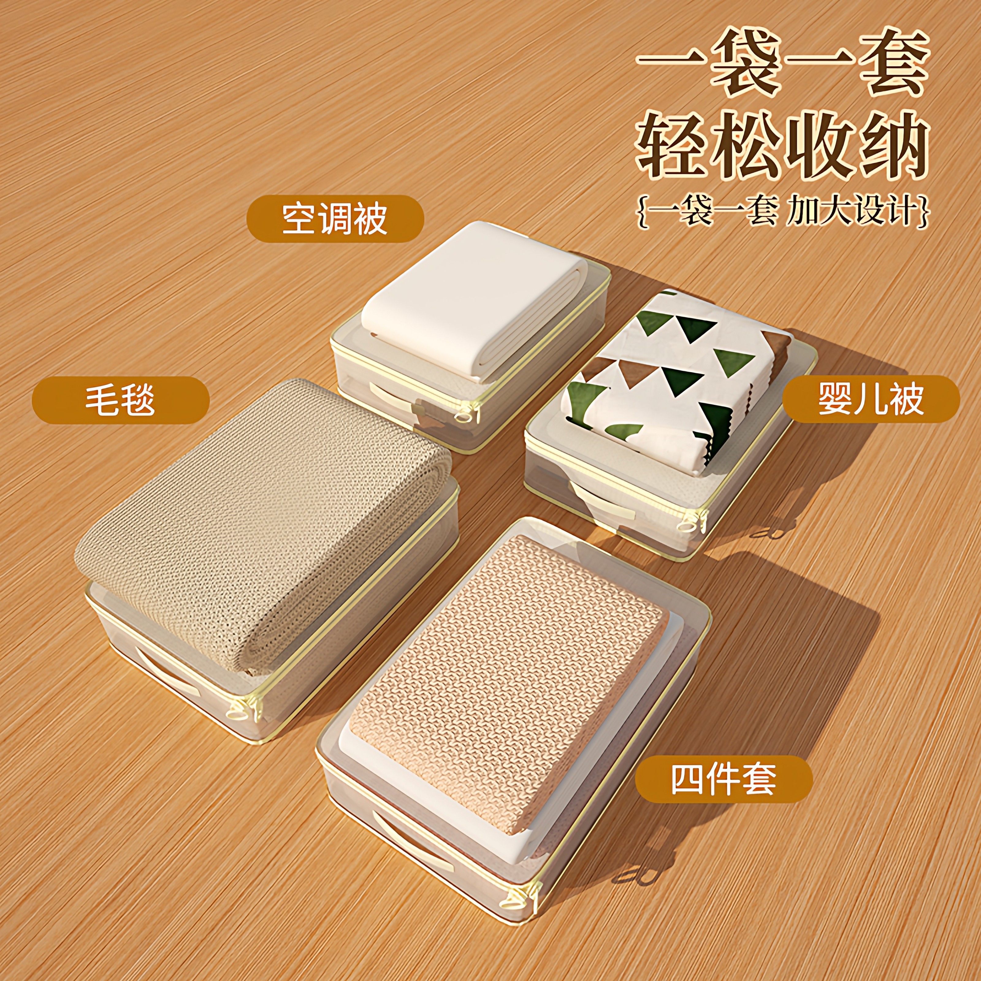 网纱四件套收纳袋家用卧室大容量防尘防潮整理盒可视窗被子防尘袋,淘宝优惠券,粉丝福利购,淘宝优惠卷