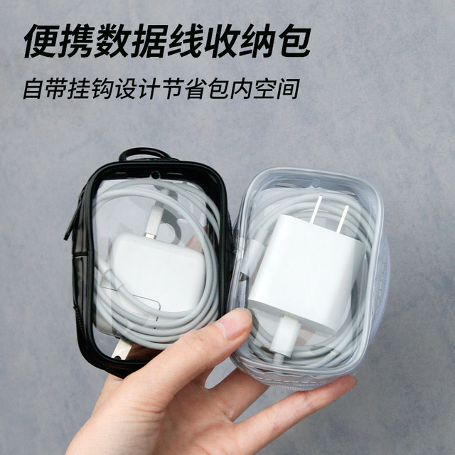 Transparent data cable storage bag portable bag Transparent data cable storage bag portable bag