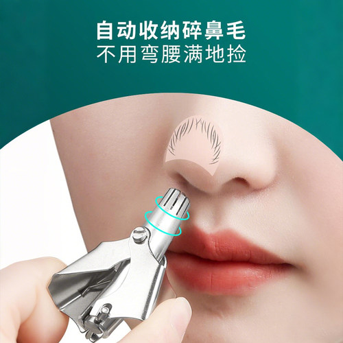 鼻毛修剪器剪刀清理器好物鼻毛男用毛修剪鼻子男士小手动鼻孔 - 图2
