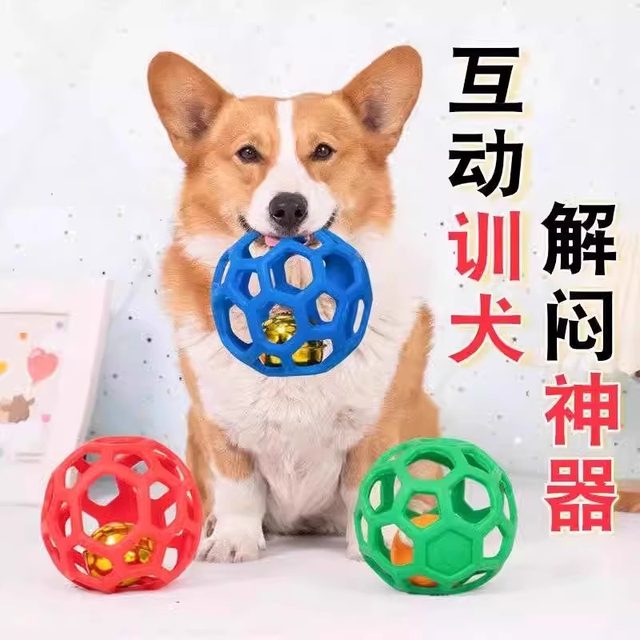 Dog self-sexual teeth grinding toy balls resistant to biting