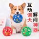 Dog self-sexual teeth grinding toy balls resistant to biting