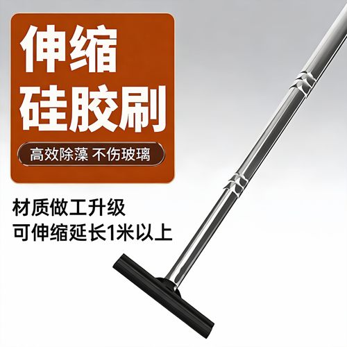硅胶清洁刷可伸缩鱼缸清洗用具水族箱不伤鱼缸壁家用除藻刀 - 图2