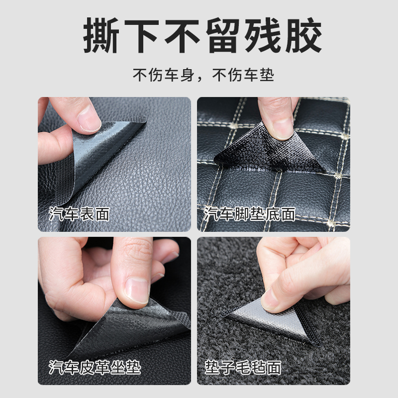 汽车脚垫隐形固定贴神器卡扣防滑耐高温双面胶魔术贴车用背胶贴片