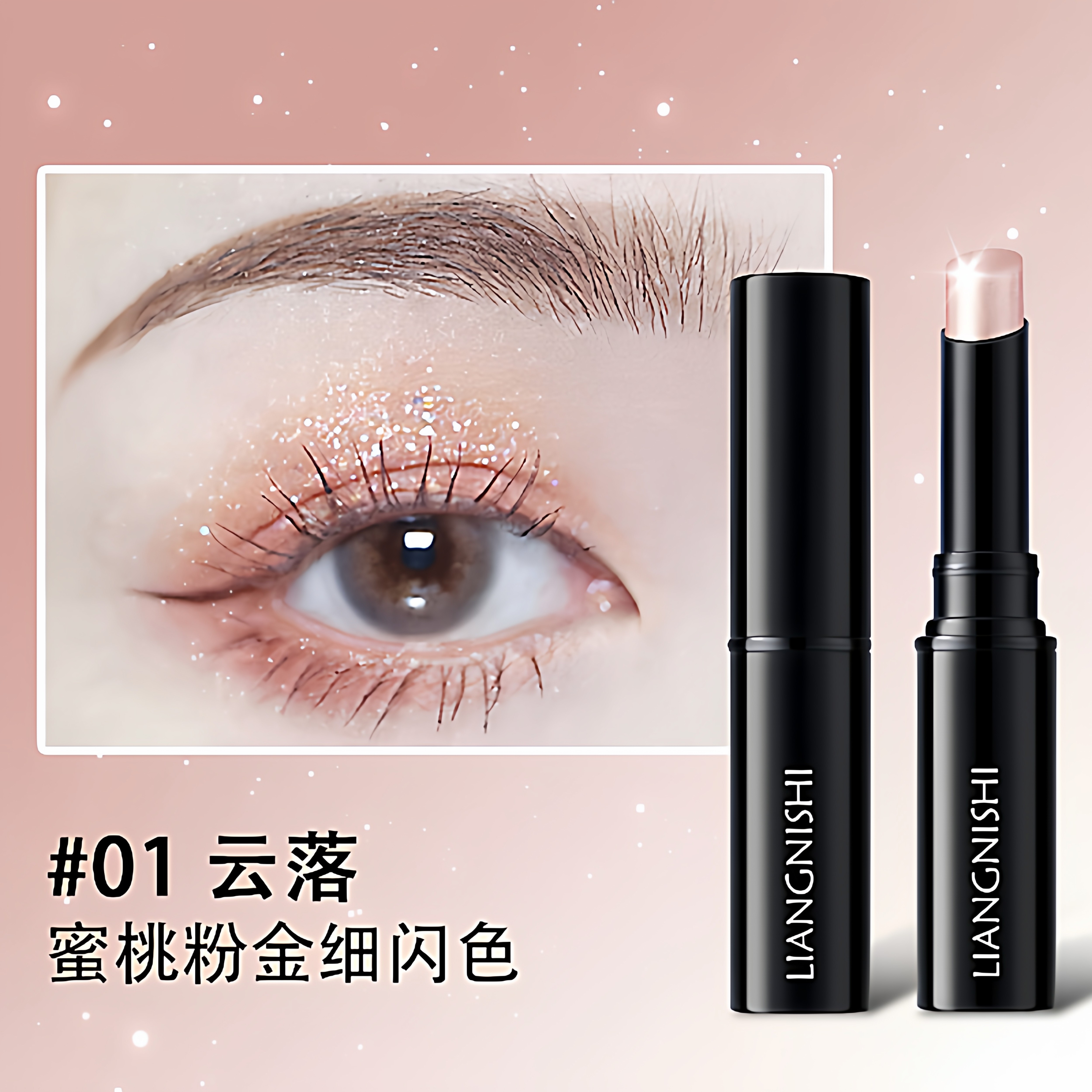 懒人果冻眼影棒水感珠光爆闪一抹成型日常新手液体眼影笔