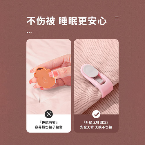床单被套固定神器被子固定器被罩防跑隐形软针无针型扣棉被固定器 - 图0