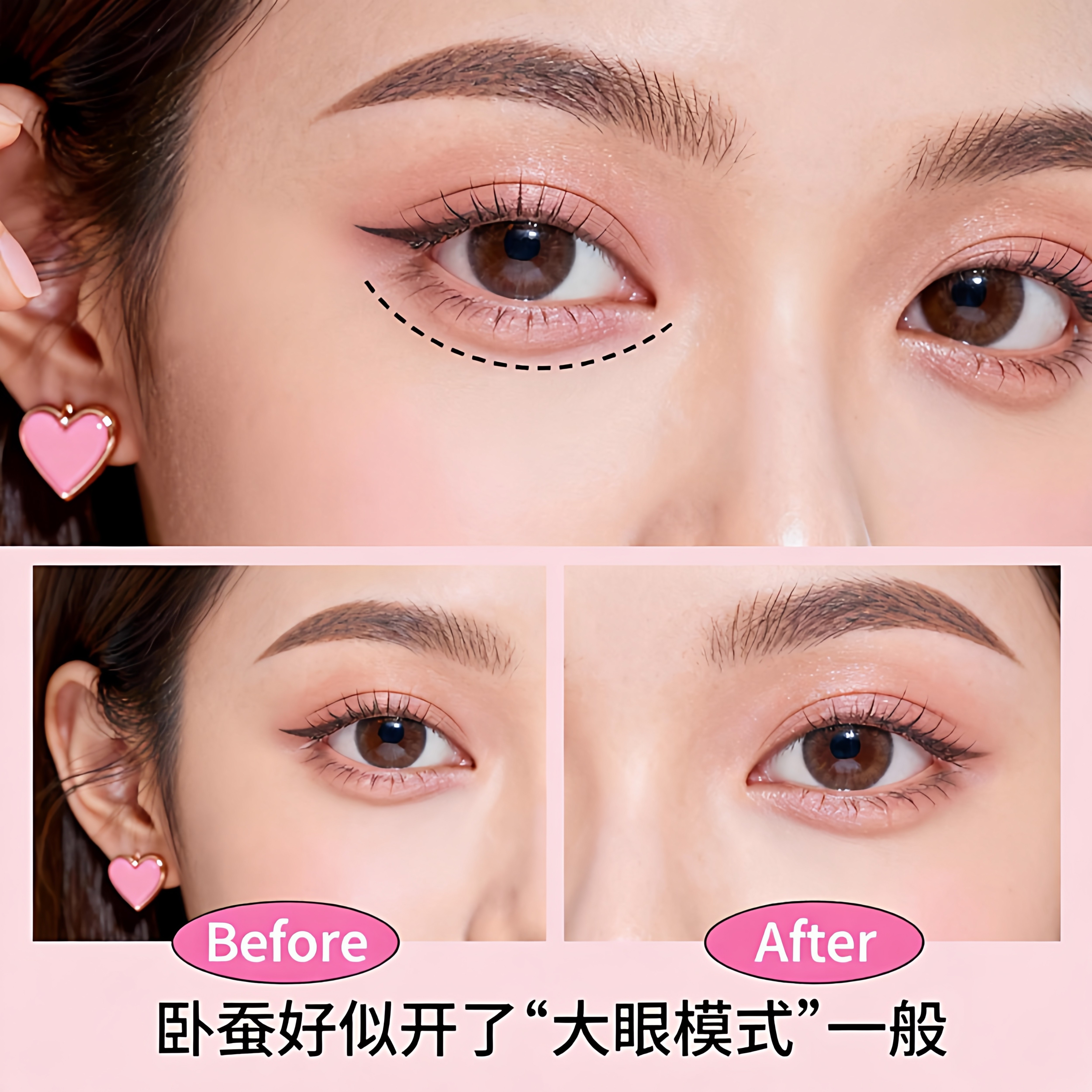 新款双拼两用3D卧蚕笔提亮阴影勾勒二合一自然立体打造妈生感卧蚕,淘宝优惠券,粉丝福利购,淘宝优惠卷