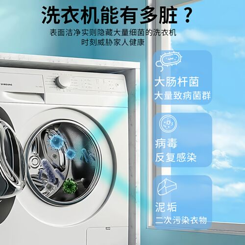 洗衣机清洁清洁液清洗剂清洁污垢滚筒波轮5合1免浸泡 - 图1
