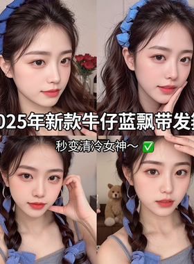 新款夏日清凉感麻花甜辣少女发带