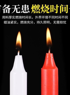 红白色家用无烟无味蜡烛停电应急照明供佛蜡烛耐燃烧应急防灾蜡烛
