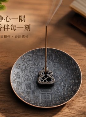 百福葫芦香盘线香盘底座香座粗细