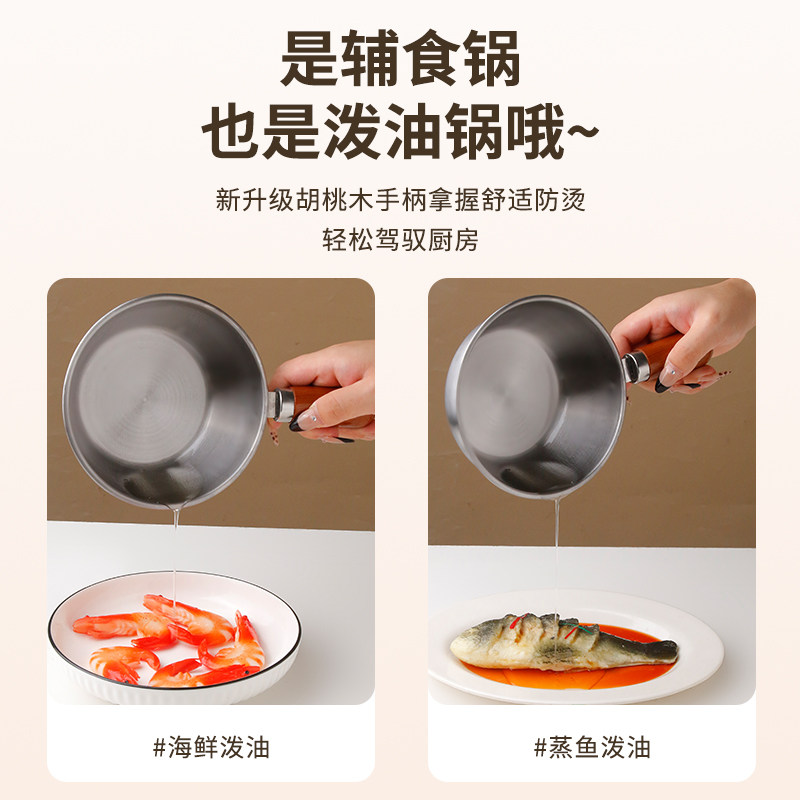 不锈钢胡桃木手柄平底锅宝宝辅食锅热油锅食品级多功能汤锅炒菜锅,淘宝优惠券,粉丝福利购,淘宝优惠卷
