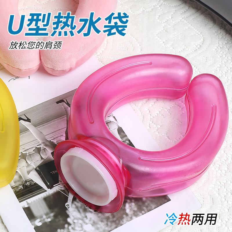 U型挂脖式注水暖水袋颈椎专用U型热水袋热敷脖子降温冷热敷两用 - 图2