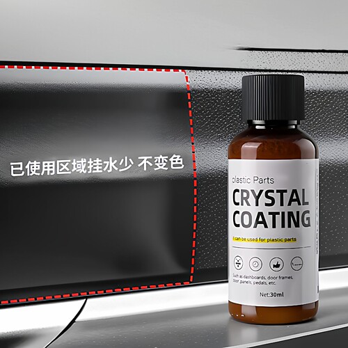 汽车多功能塑料件镀晶翻新剂还原剂黑色车保险杠内饰车用老化 - 图2