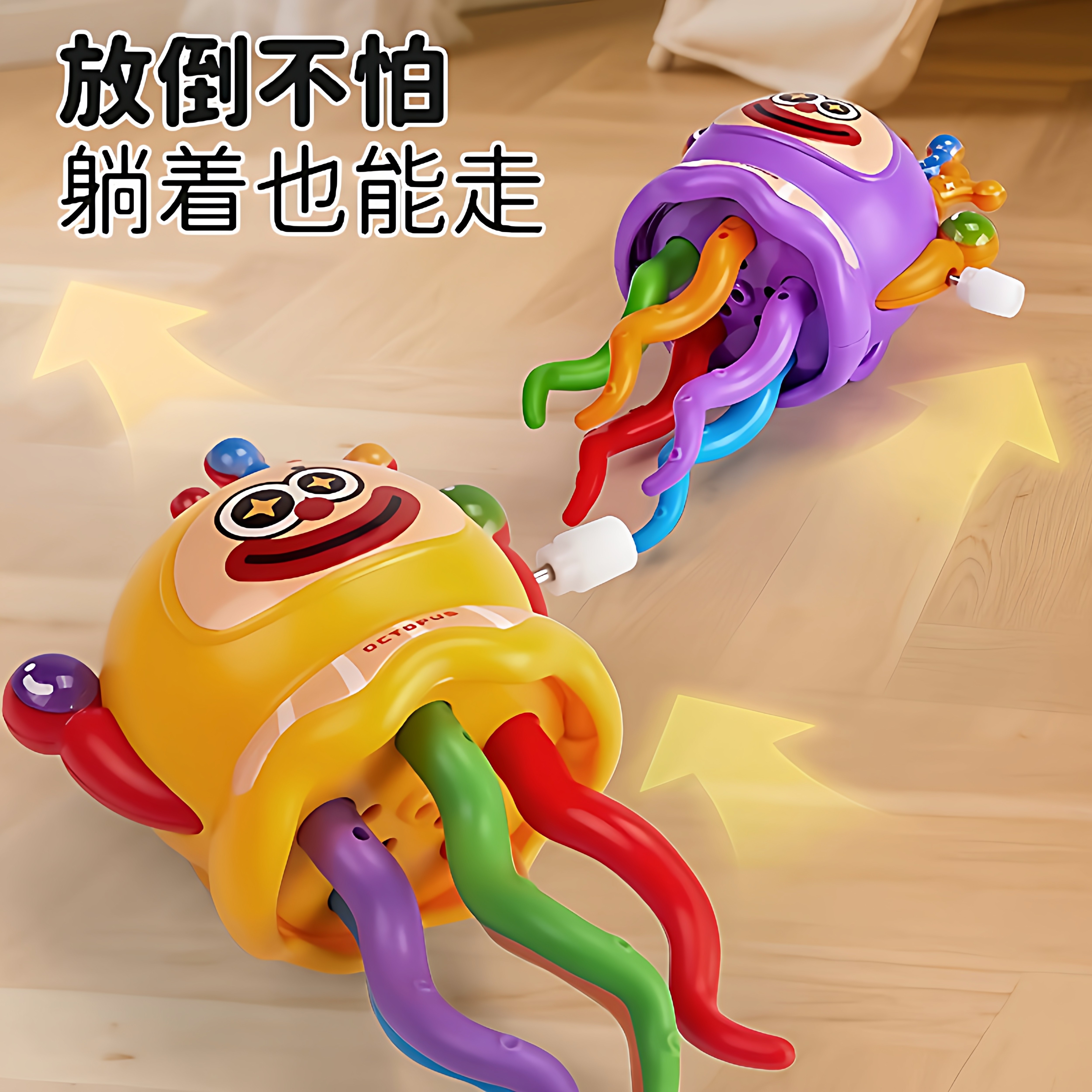 爆款魔性跳舞章鱼新款玩具儿童过家家扭扭章鱼整蛊解压益智玩具,淘宝优惠券,粉丝福利购,淘宝优惠卷