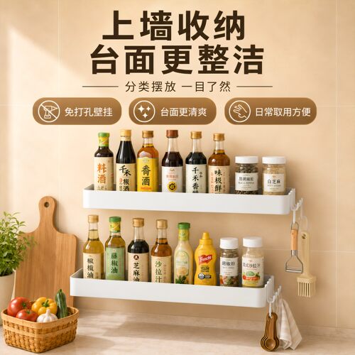 厨房调料置物架免打孔壁挂式多功能调味料用品墙上收纳挂架承重强 - 图0