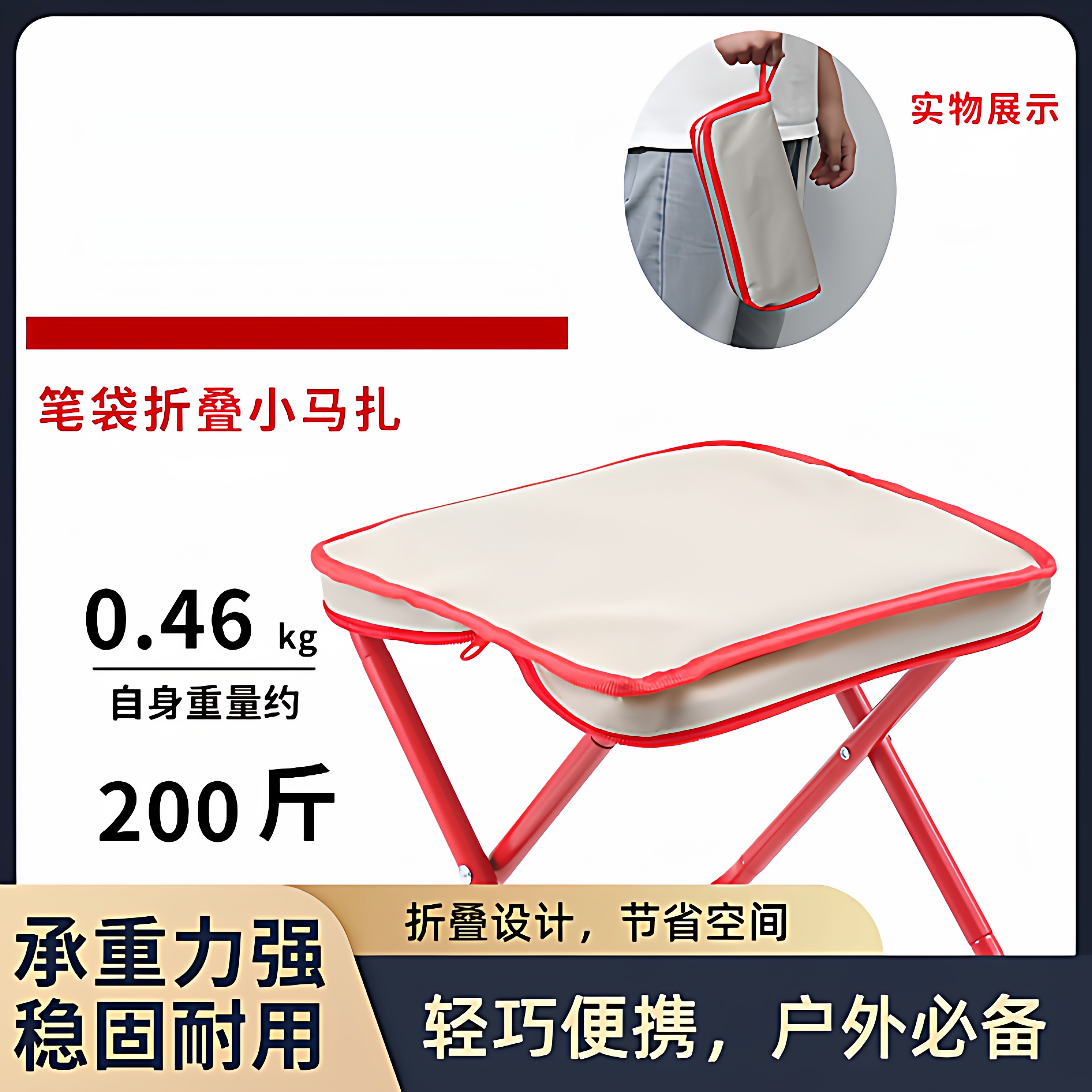 户外折叠椅手提便携式野餐春游钓鱼马扎板凳沙滩露营用品旅行椅子