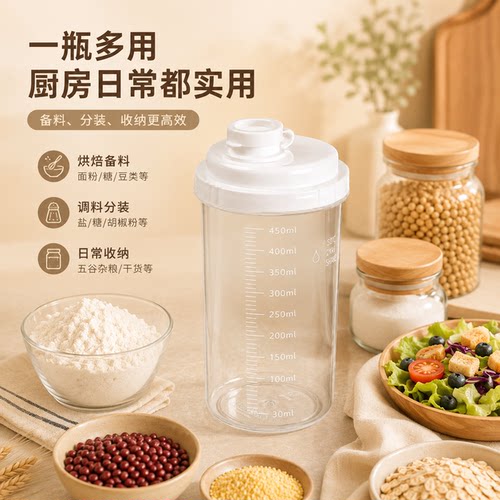 厨房淀粉白糖分装瓶家用多功能透明储存收纳防潮调料保鲜罐 - 图1