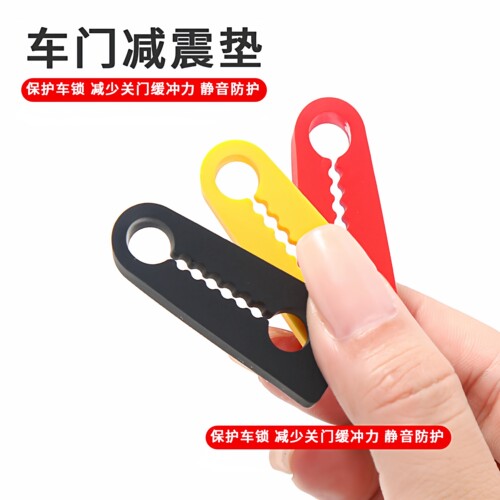 硅胶门锁扣保护套汽车车门减震缓冲胶垫加厚防撞贴全防护静音垫 - 图3