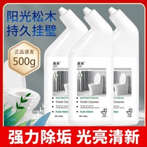 Toilet Cleaning Lingo Toilet Cleaning Agent Deodorising to deodorize Peculiar Smell Toilet Detergent Powerful de-urinating Stain Decontamination to Yellow