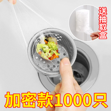 Фильтр для воды 1000只厨房水槽过滤网洗碗洗菜池水池垃圾防堵网加厚下水道地漏网 Mushroom team