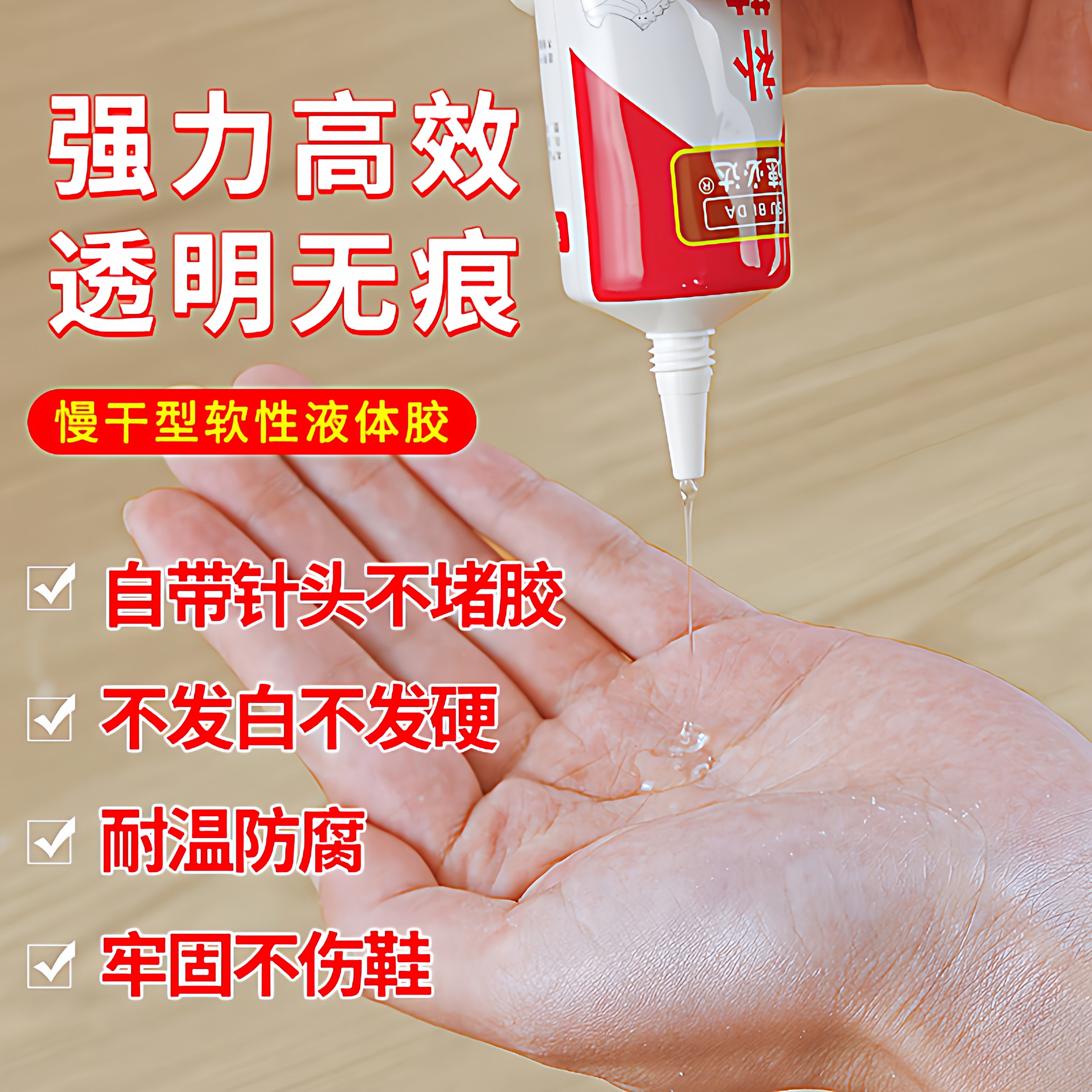 鞋胶粘鞋专用胶沾鞋子补鞋防水强力皮鞋运动鞋专用修补鞋胶水,淘宝优惠券,粉丝福利购,淘宝优惠卷