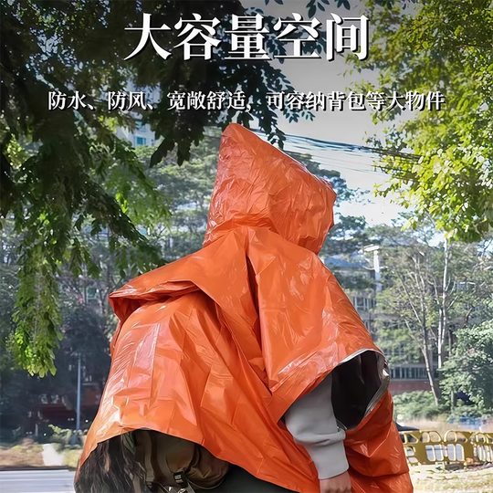 Cold-proof outdoor camping and mountaineering emergency thermal insulation emergency blanket