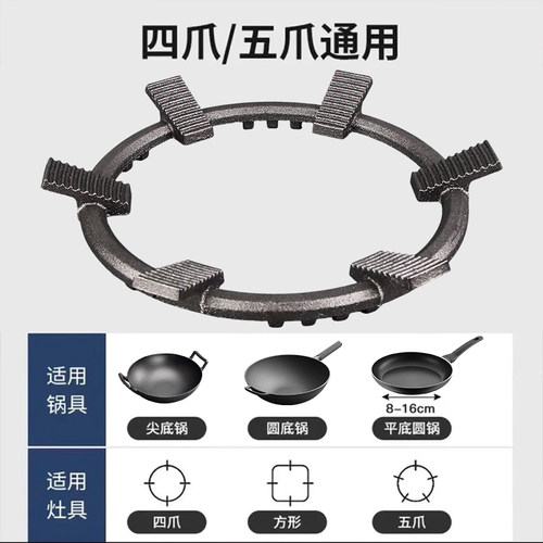 煤气灶支架适配锅架六爪炉具配件燃气灶锅架托天燃气灶支架托 - 图3