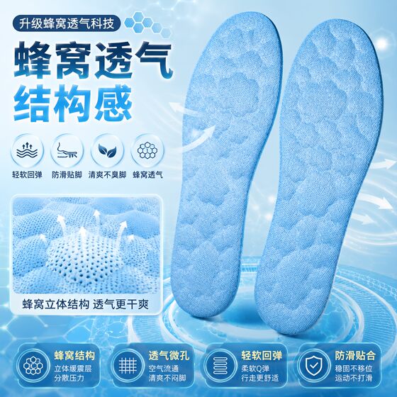 Summer ice-cold insoles for women's bare feet, non-stick feet, sweat-absorbent, breathable, dry, ice-feeling, ice silk, for men's military training